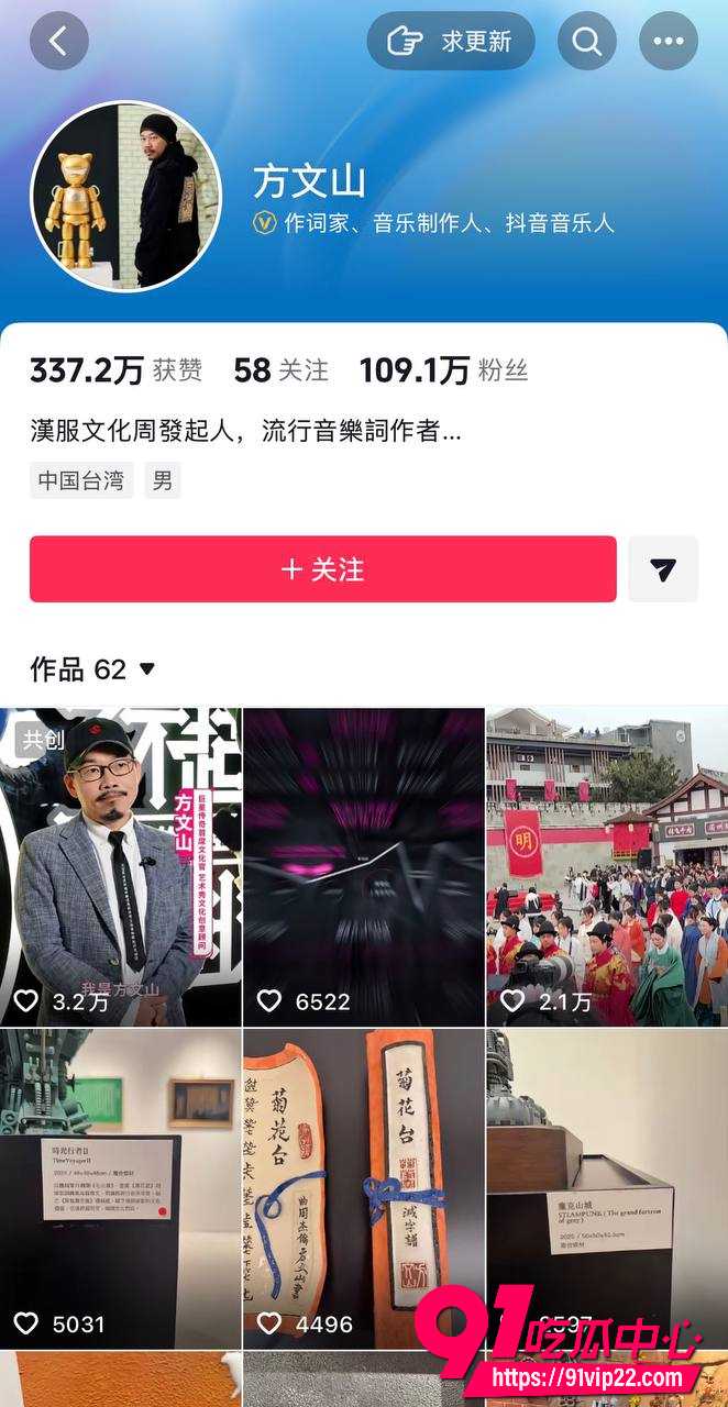 方文山2