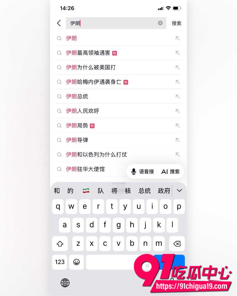 美以联手轰炸伊朗 18