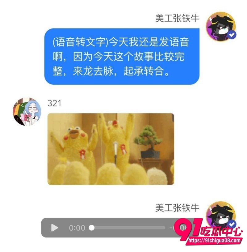 网传狗仔爆料张艺谋存在私下追求宋祖儿北电同学不成改威胁潜规则29