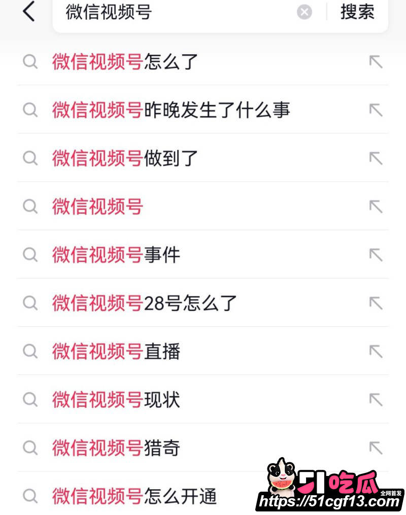 微信视频号828崩盘事件1