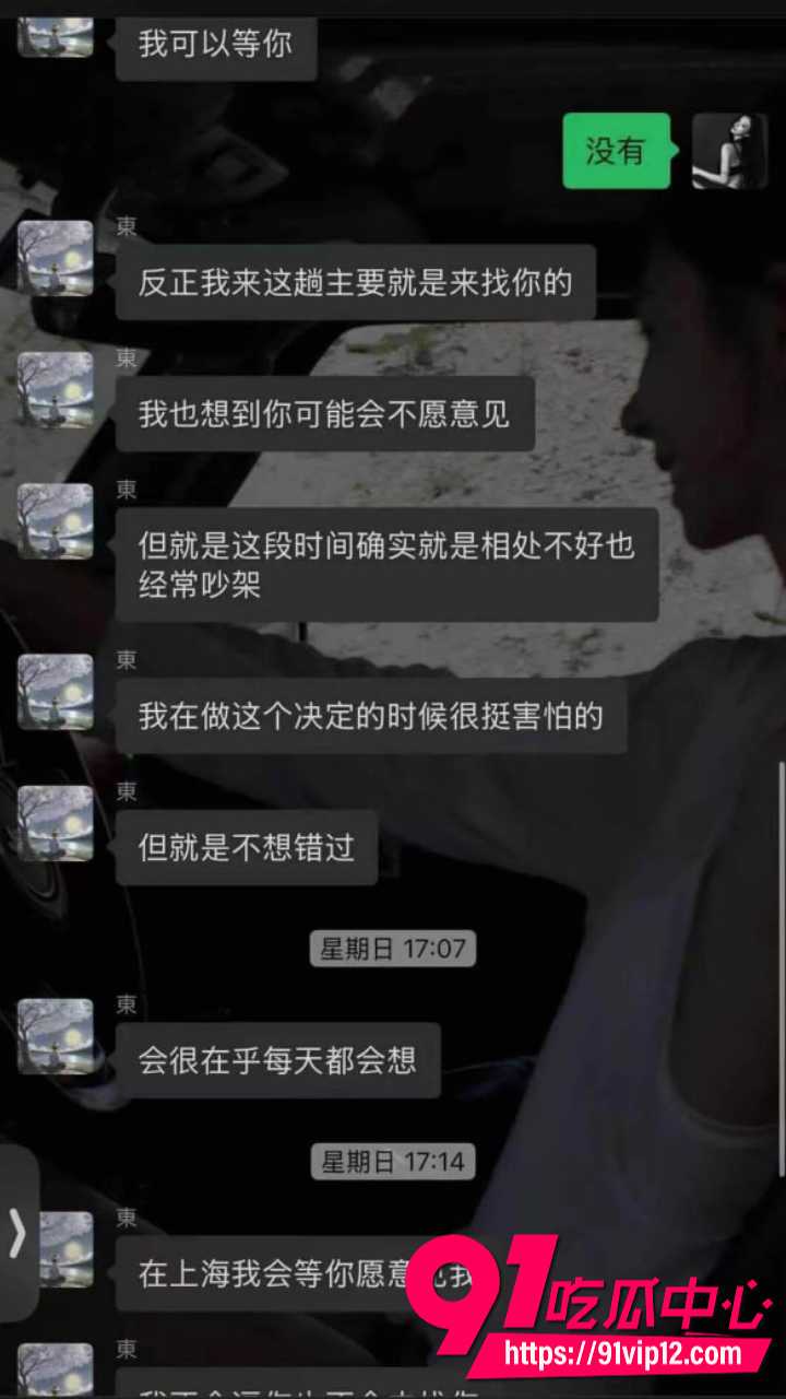 抖音网红星星稀碎Nancie戏耍台湾纯情男27 抖音网红星星稀碎Nancie戏耍台湾纯情男27