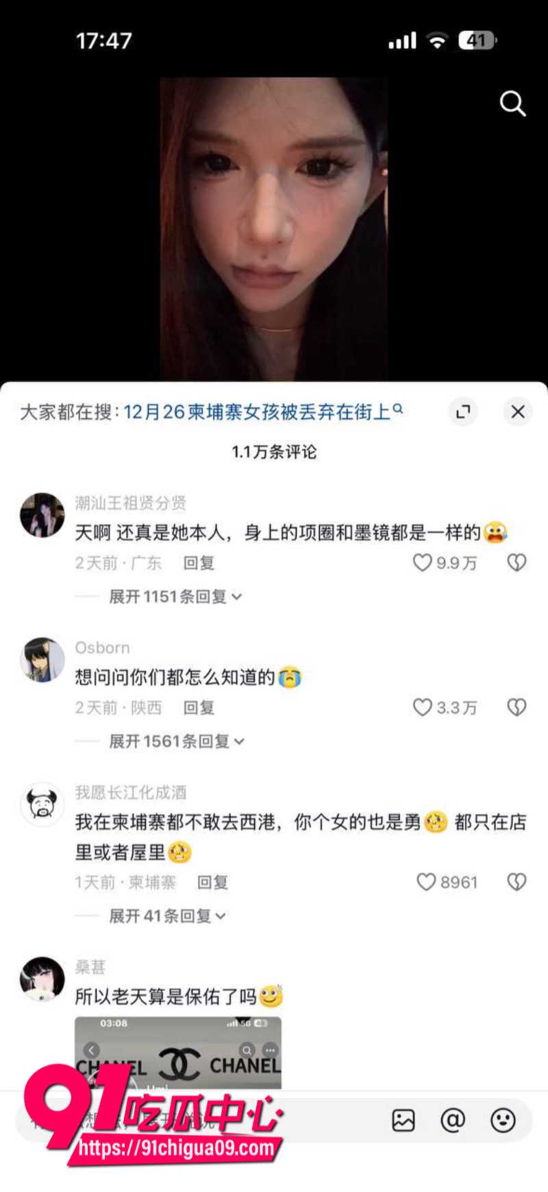抖音女网红umi被男友骗到柬埔寨玩废后被丢在路边10 抖音女网红umi被男友骗到柬埔寨玩废后被丢在路边10