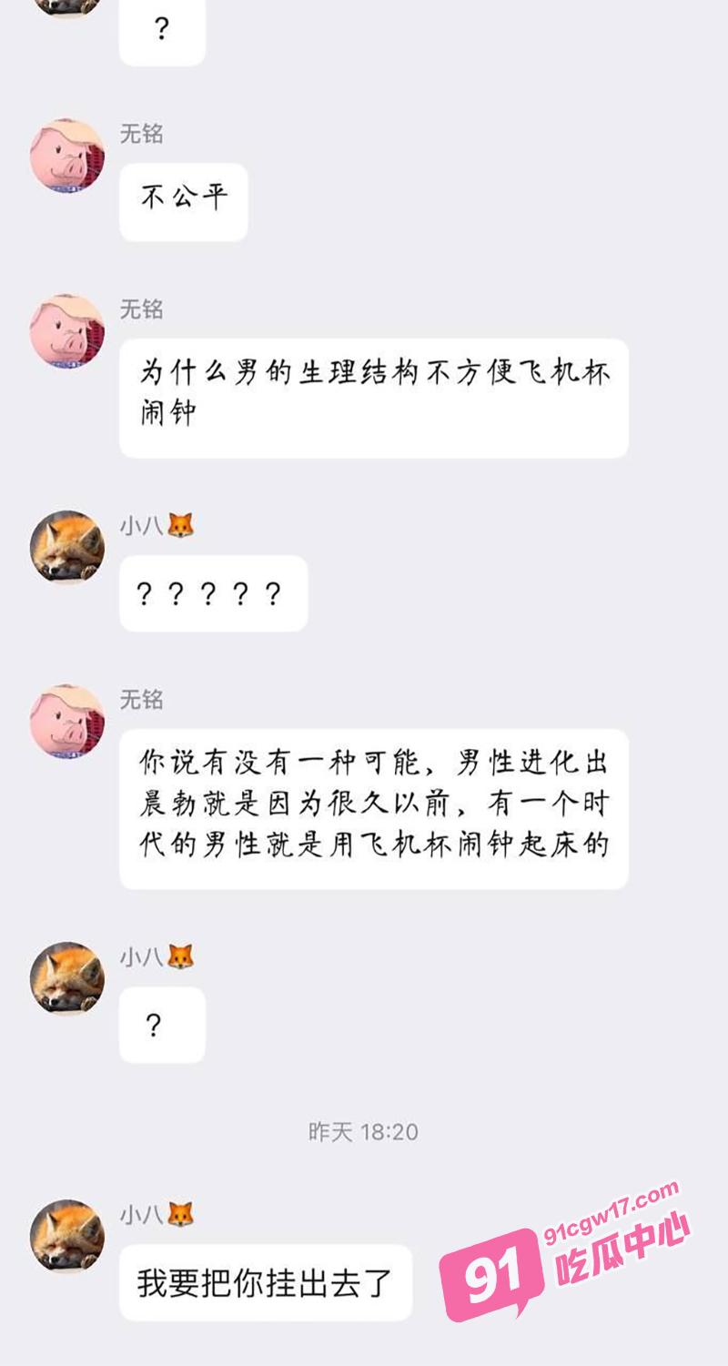 女性玩具新玩法～穿戴玩具+闹钟 每天被爽醒 这真的不赖床了！