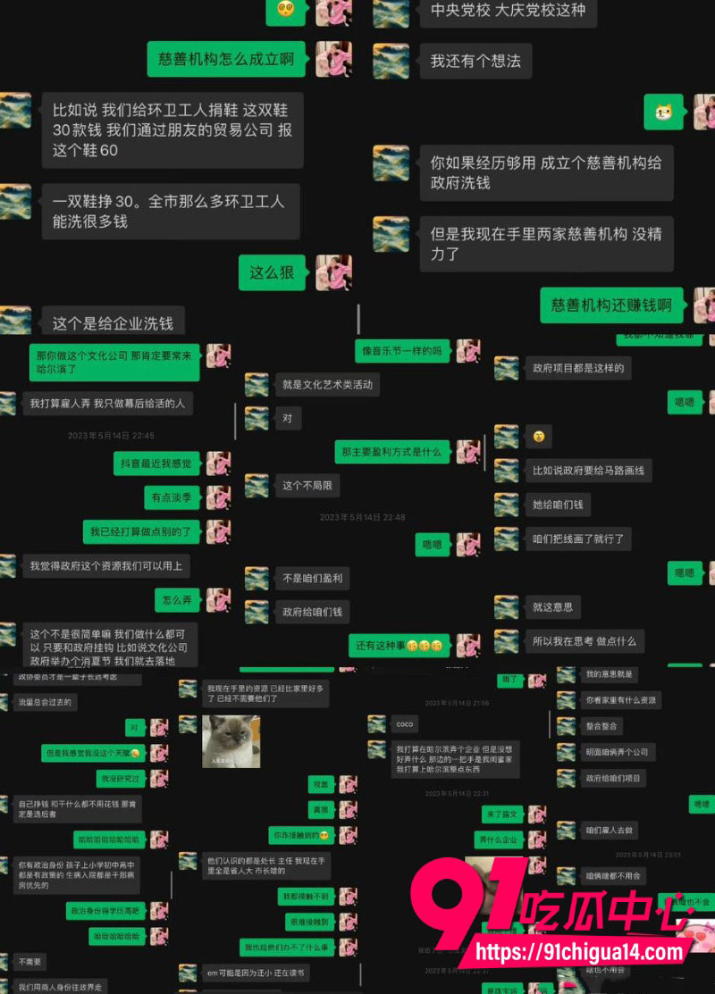张露文 状元姐 基本资料8