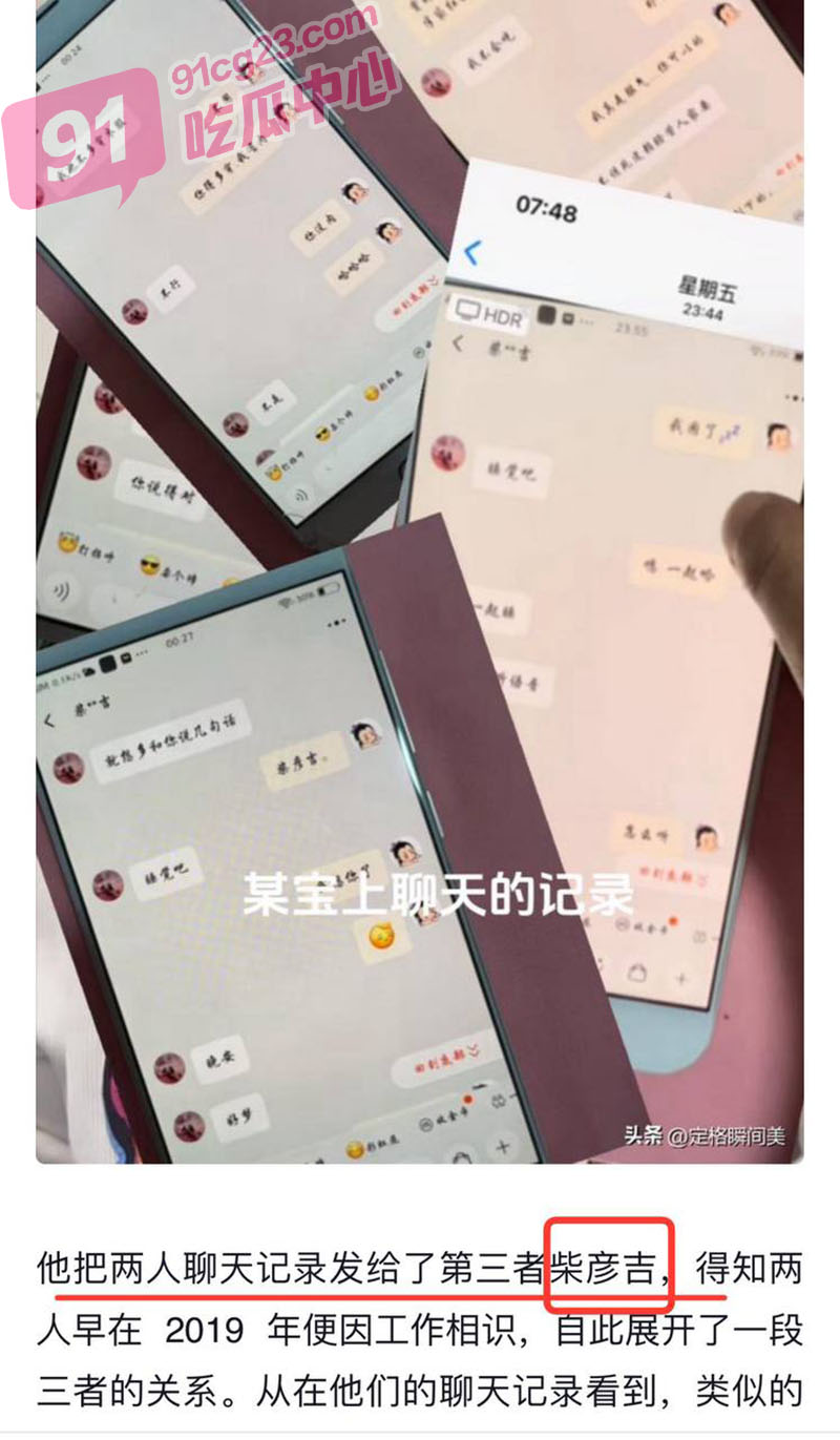抖音侏儒网红 朱洁 出轨约炮 被情夫提腿猛插 不是矮个子美女都叫朱洁 配图4