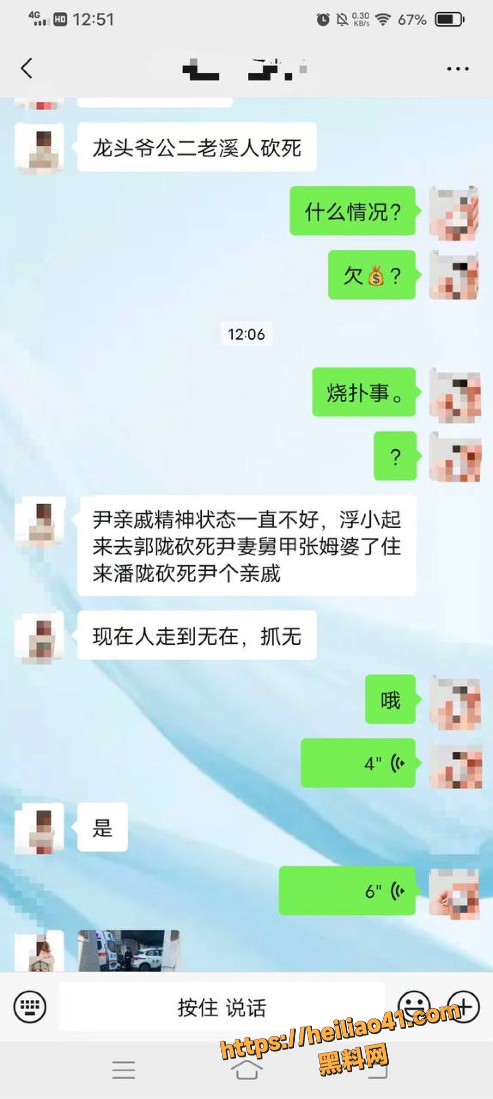 血腥慎进 广东潮汕精神病男子砍死4人血腥现场曝光 岳父邻居惨遭毒手！