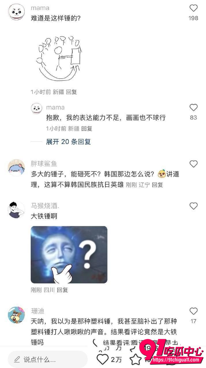 狂砸8名日本同学视频7