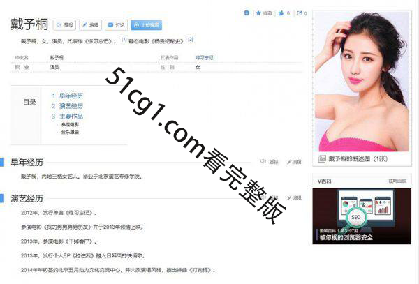 三栖女艺人戴予桐全裸私拍流出 K奶嫩模大尺度人体 露脸全裸私拍视频曝光