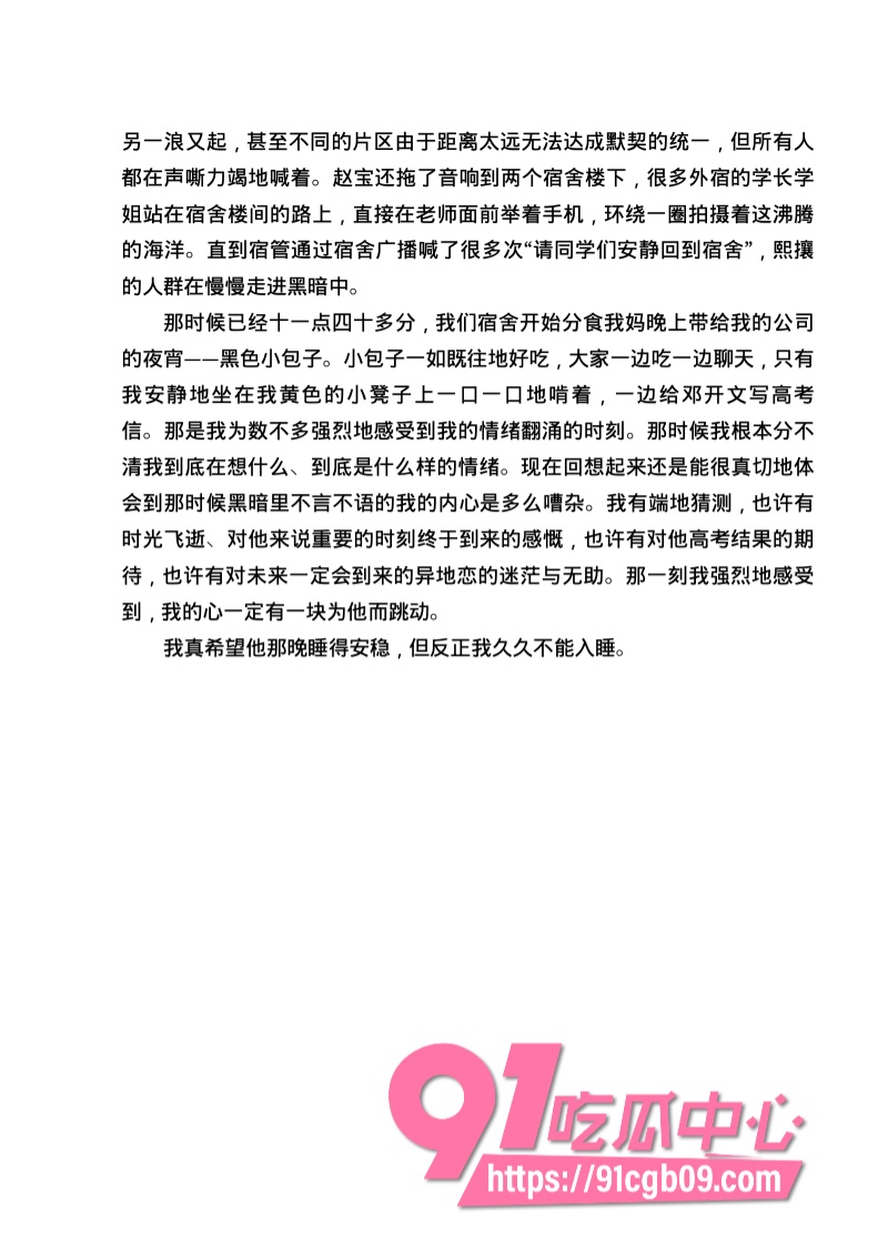 南宁二中星轨84.jpg 南宁二中星轨84.jpg