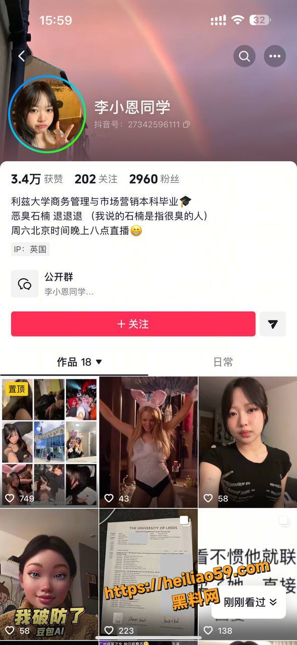 抖音留学生博主 李小恩同学 怒怼牢a后黑料被扒 英国学粤语变身派对女王 性爱视频曝光震惊全网！