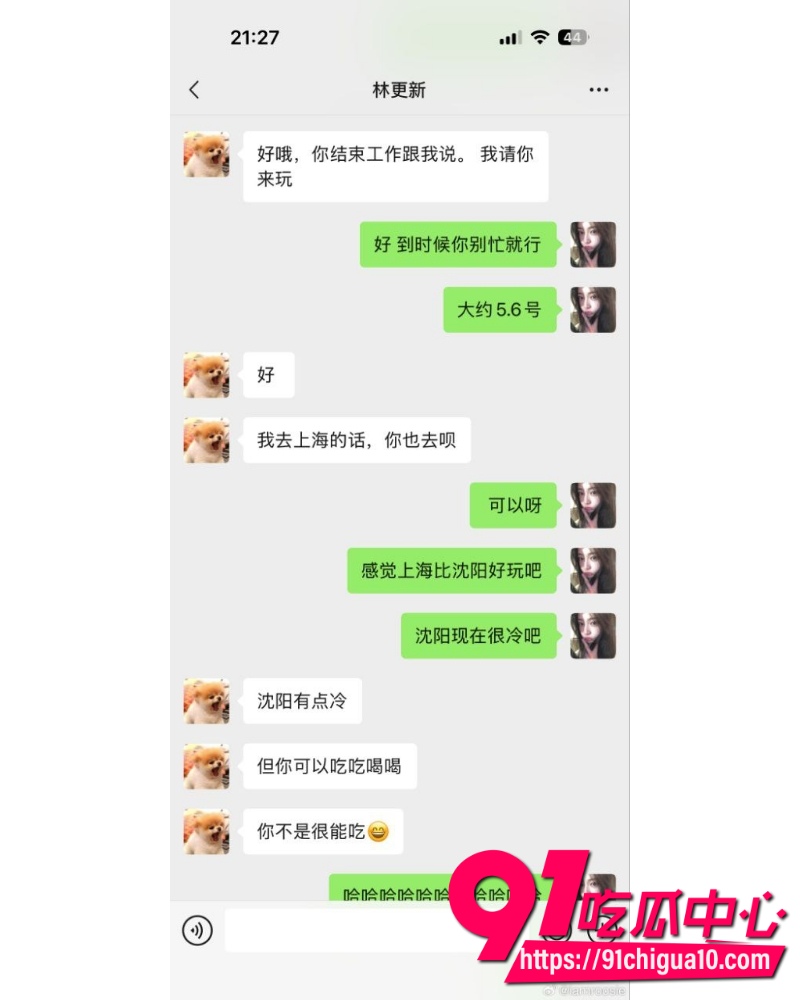 女魔童司晓迪 14