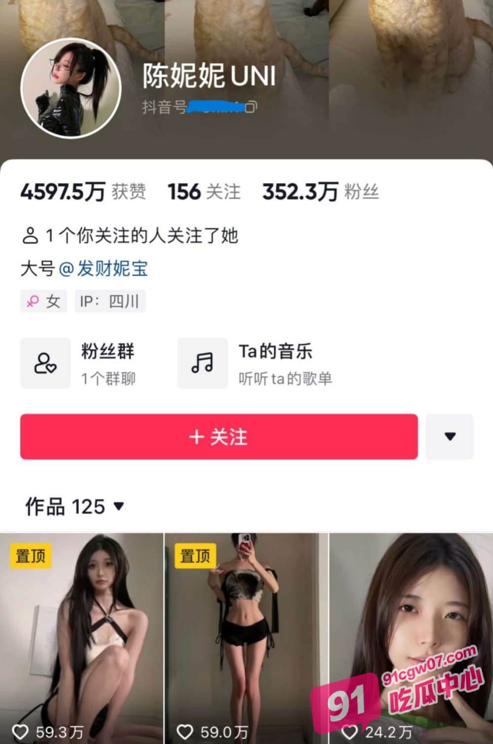 抖音352万粉爆火网红 妮是老虎 最新高价定制私拍视频 两点全露 娇嫩双乳 迷情诱惑