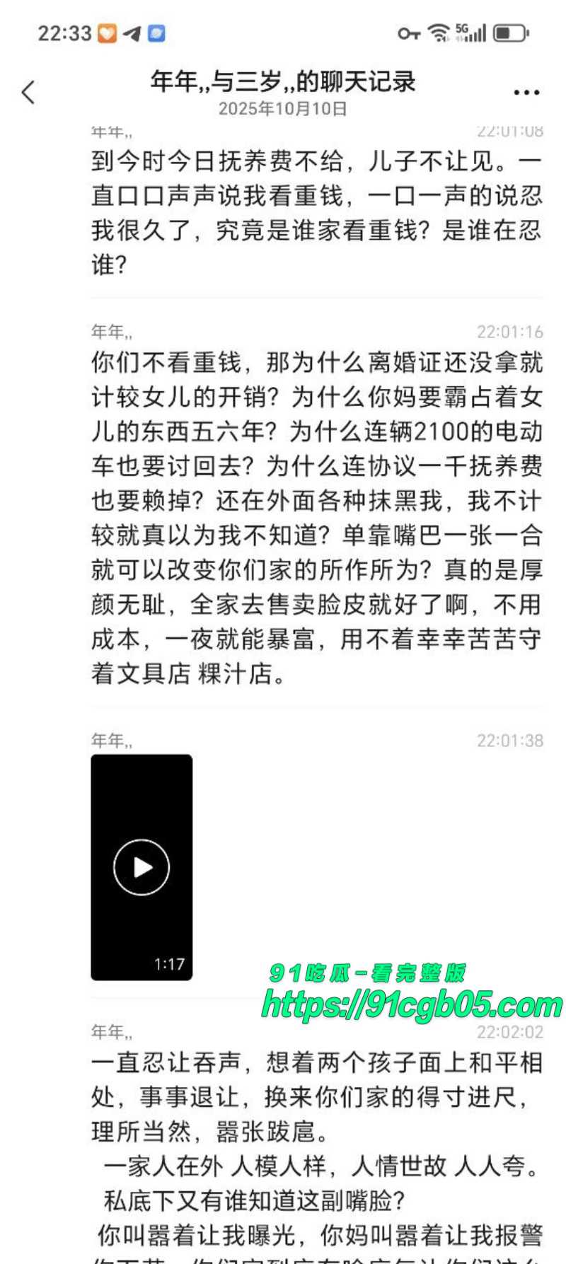 揭阳东山新河村黄某对原配妻子下药迷奸9水印版