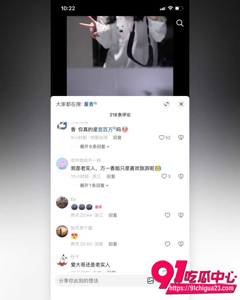 抖音百万网红一只香 11 抖音百万网红一只香 11