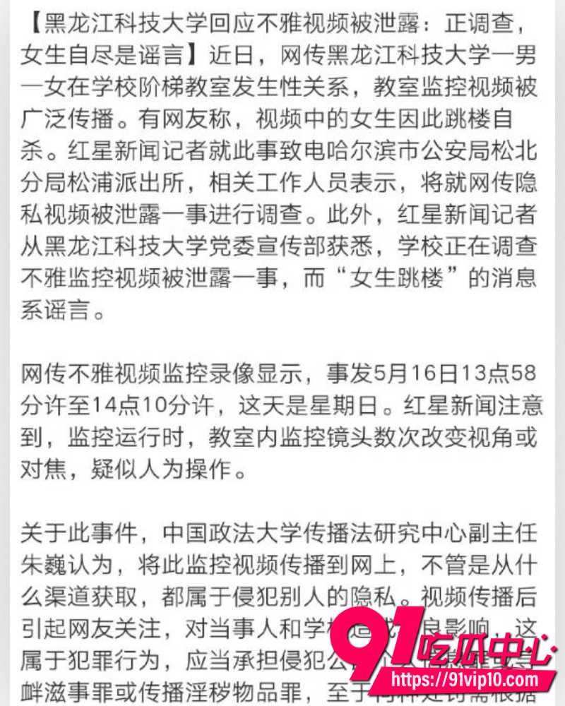 黑龙江科技大学教室门事件 4 黑龙江科技大学教室门事件 4