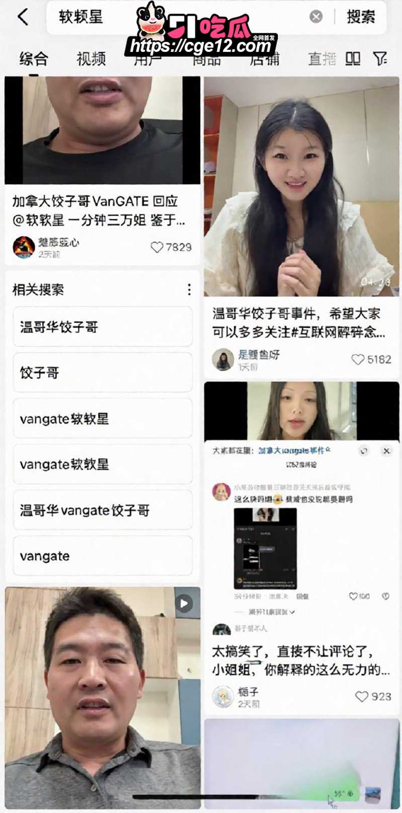 温哥华女网红软软星翻车事件 14 拷贝 温哥华女网红软软星翻车事件 14 拷贝