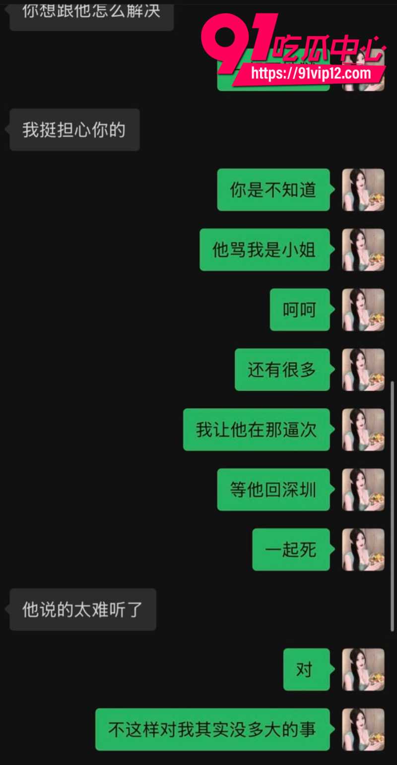 抖音男网红智明出轨板野冉美被曝光32 抖音男网红智明出轨板野冉美被曝光32