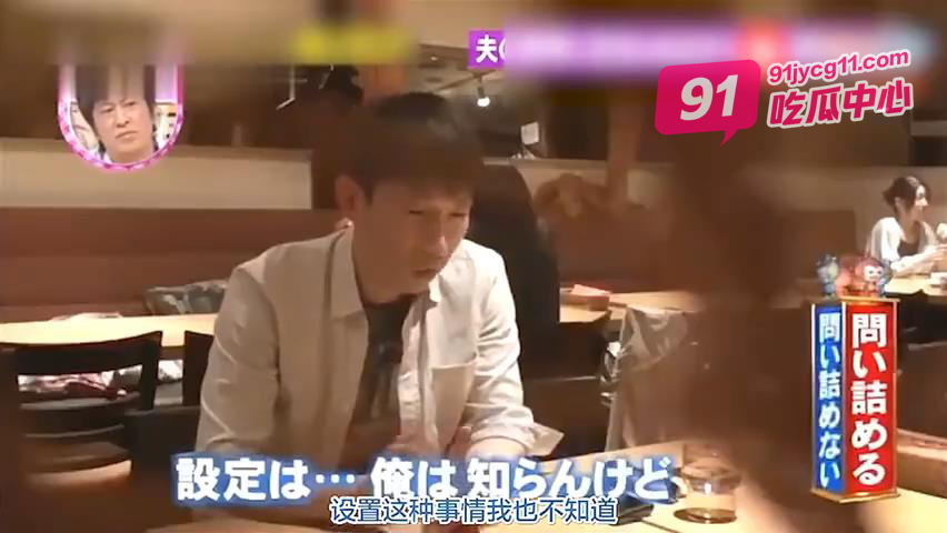 日本整蛊综艺：我的丈夫好像有了外遇 我该怎么办！ 配图3
