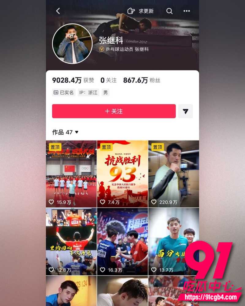 景甜张继科地下恋 9