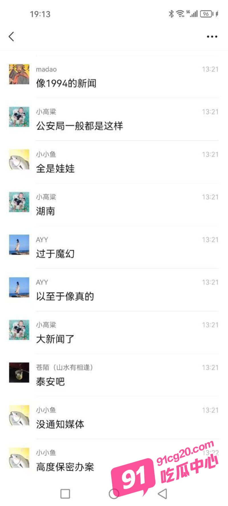 震惊 湖南湘潭冷藏车撞电动车后 警方打开车厢竟发现15名被拐儿童 真相太离谱了 配图9