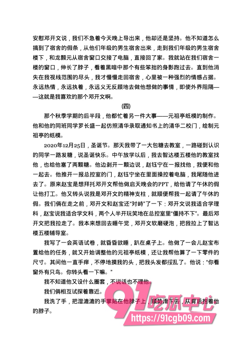 南宁二中星轨34.jpg 南宁二中星轨34.jpg