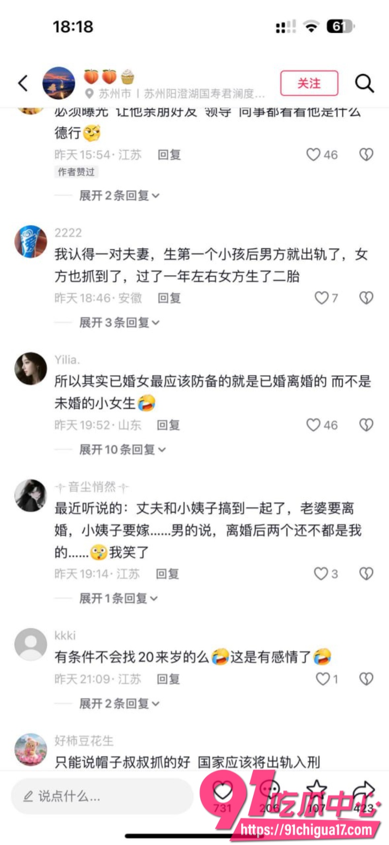 江苏已婚人妻怀孕期间被老公出轨背刺16 江苏已婚人妻怀孕期间被老公出轨背刺16