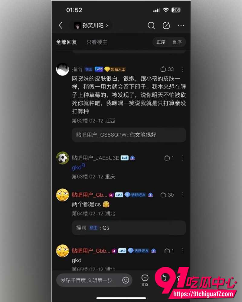 赣州网贷妹阿瑶  1