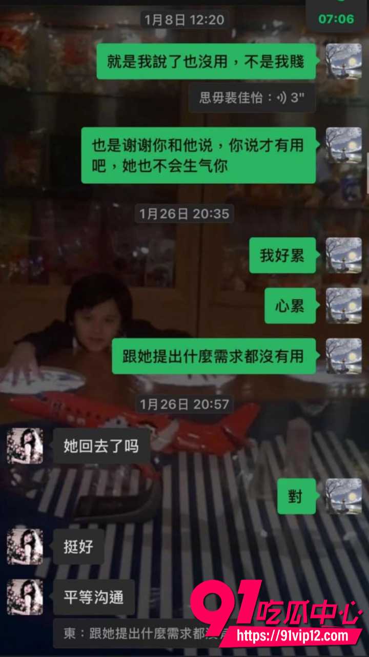 抖音网红星星稀碎Nancie戏耍台湾纯情男32 抖音网红星星稀碎Nancie戏耍台湾纯情男32