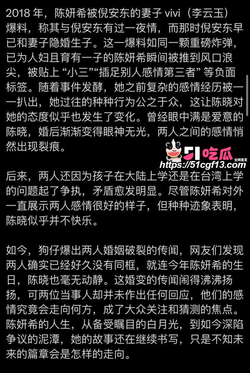 陈妍希综艺首谈离婚引爆全网45
