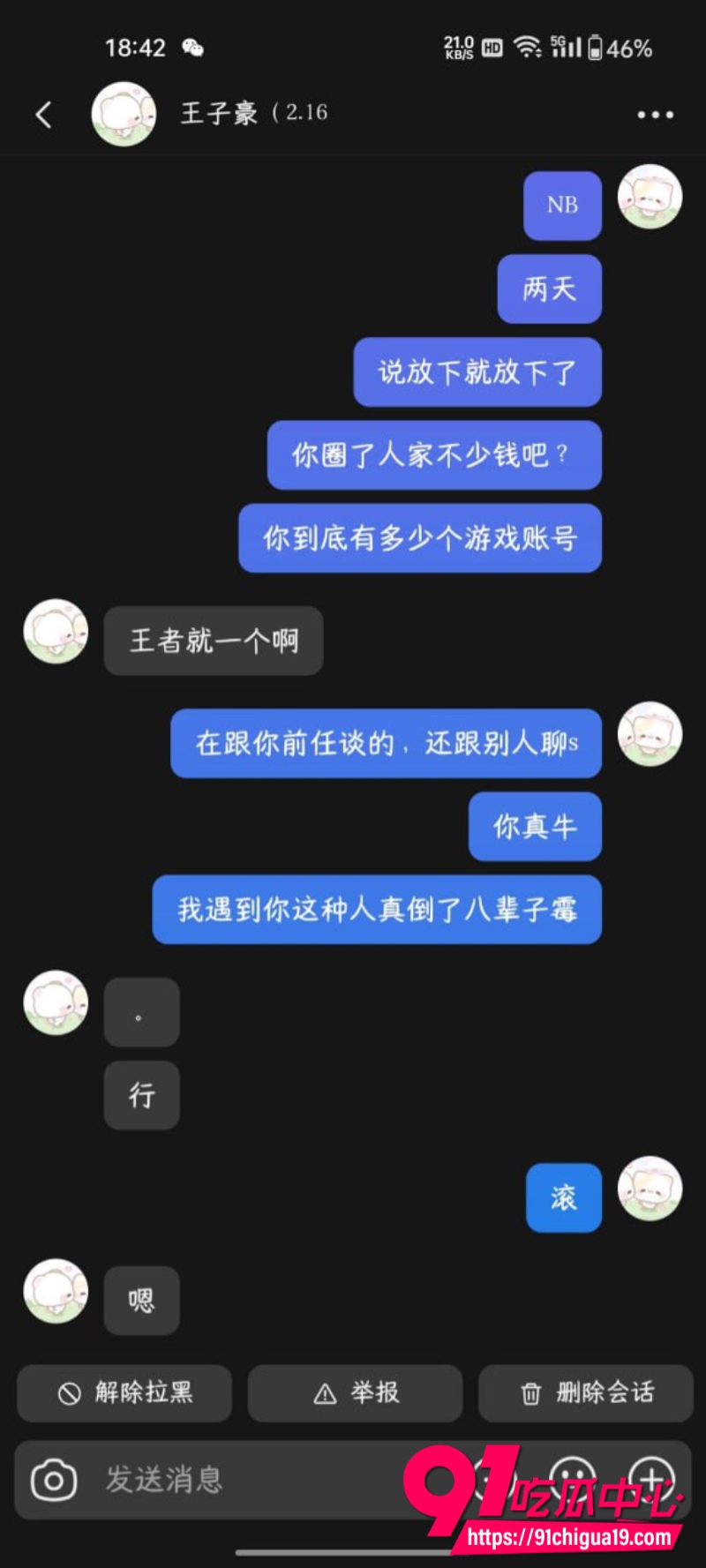 抖音博主火爆辣椒15
