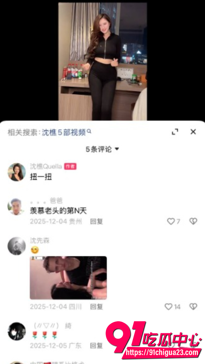 前裸体替身女星沈樵出狱后重操旧业12