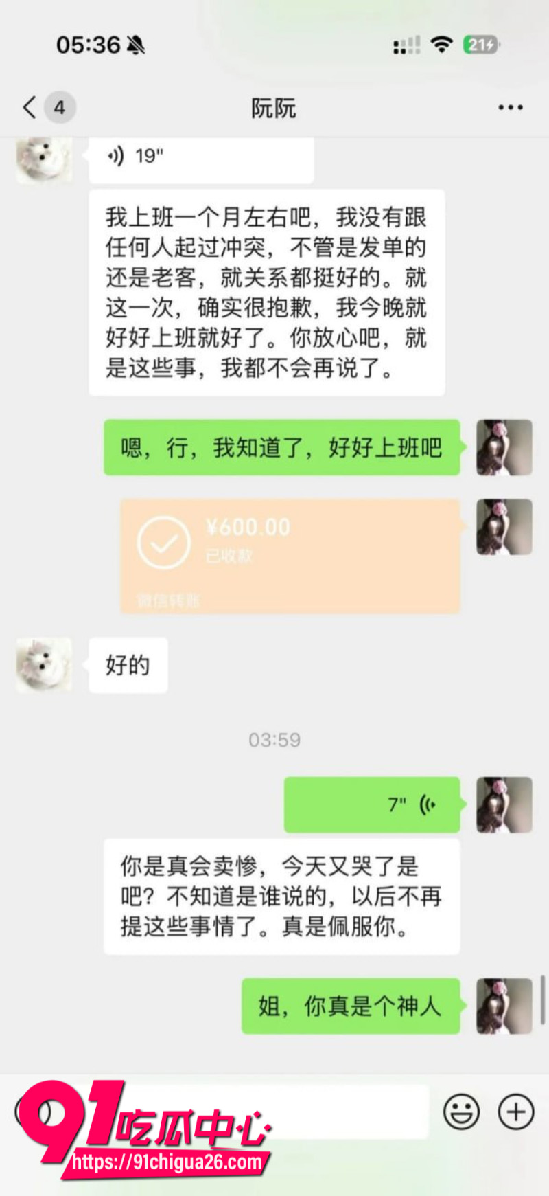 极品女模特阮阮背刺经纪人私下添加土豪微信约炮卖淫20