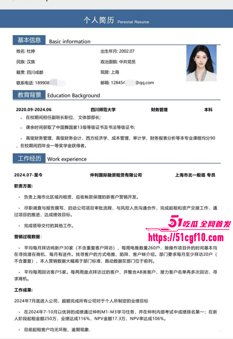 上海平安租赁渣女杜婷约炮前男友01