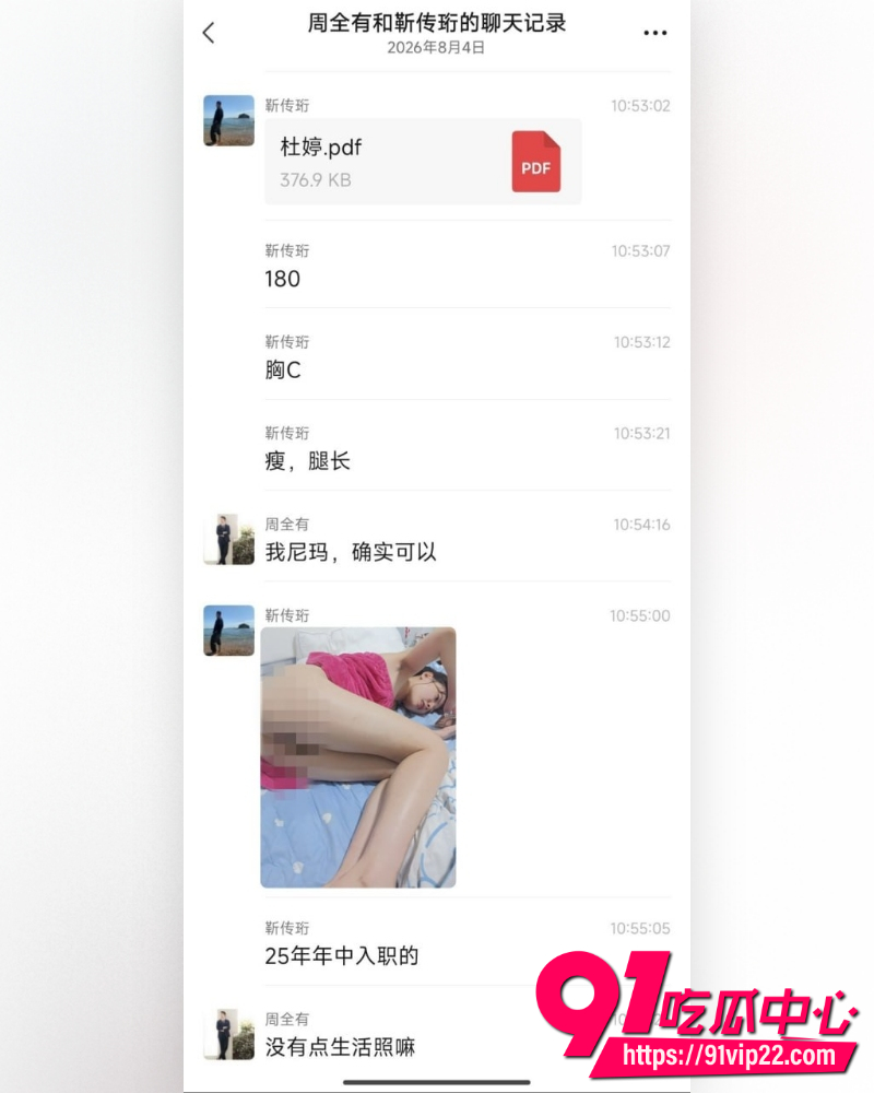 上海平安国际公司战略渠道事业部杜婷 26 上海平安国际公司战略渠道事业部杜婷 26