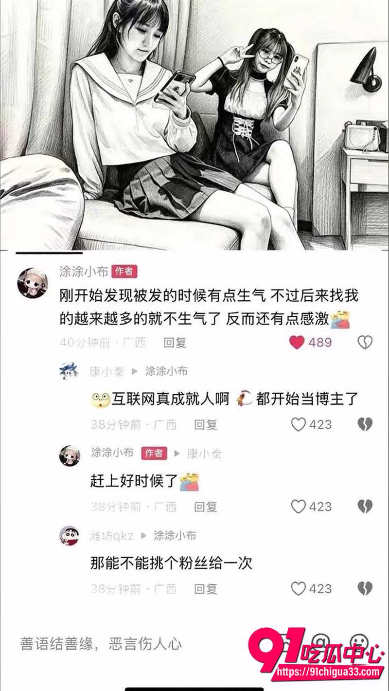 推特清纯女神小小绘 6 推特清纯女神小小绘 6