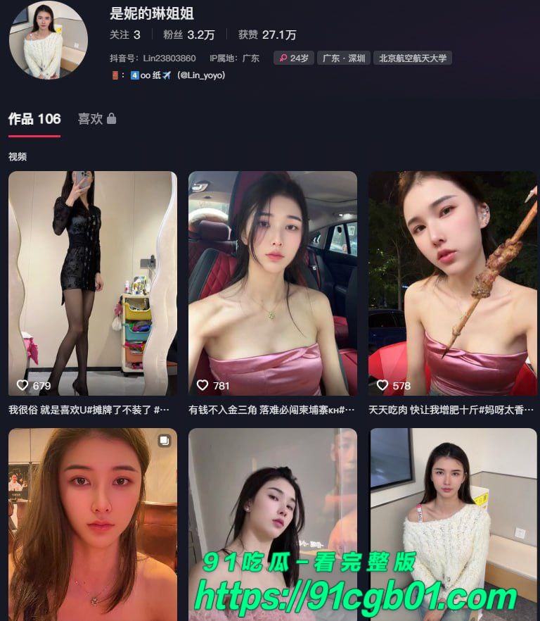快手抖音网红妮的琳姐姐 被盘总20万包养 火辣身材自慰大尺度视频曝光