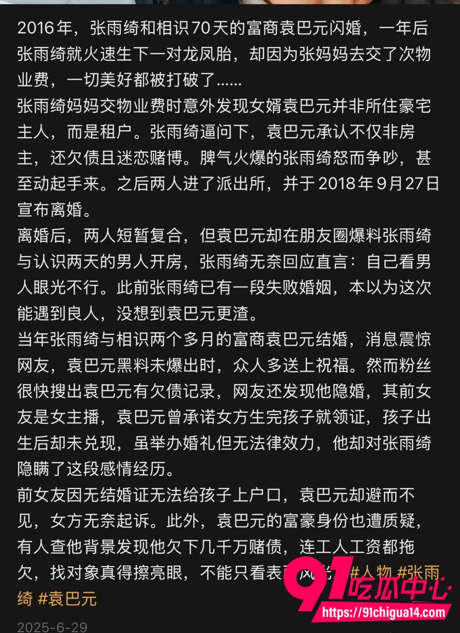 张雨绮5 张雨绮5