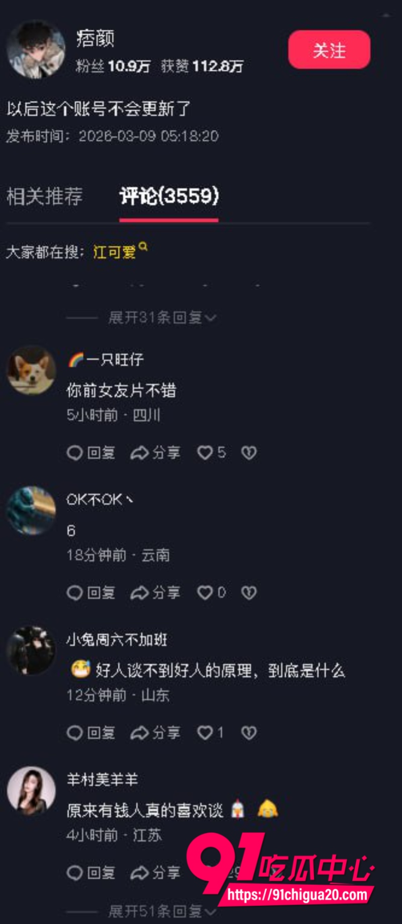福利姬江可爱17 福利姬江可爱17