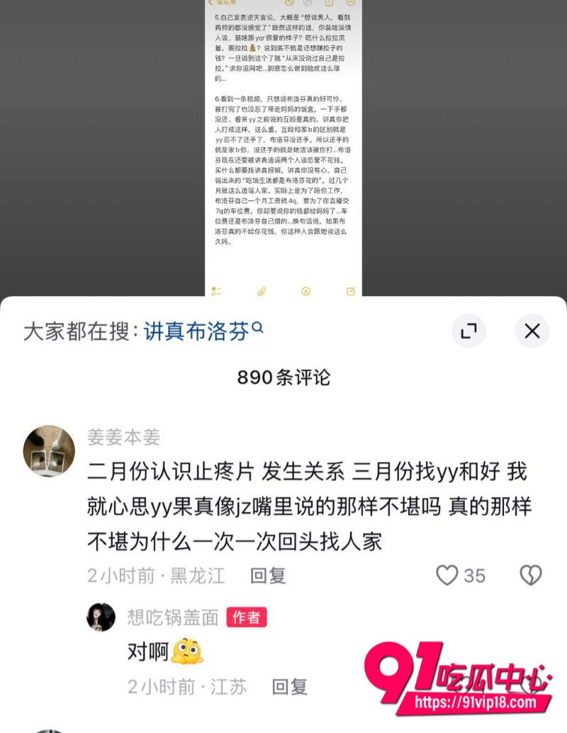 讲真打现女友布洛芬事件 41 讲真打现女友布洛芬事件 41