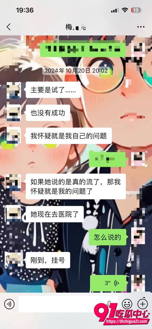 德云社梅九亮性爱视频曝光32