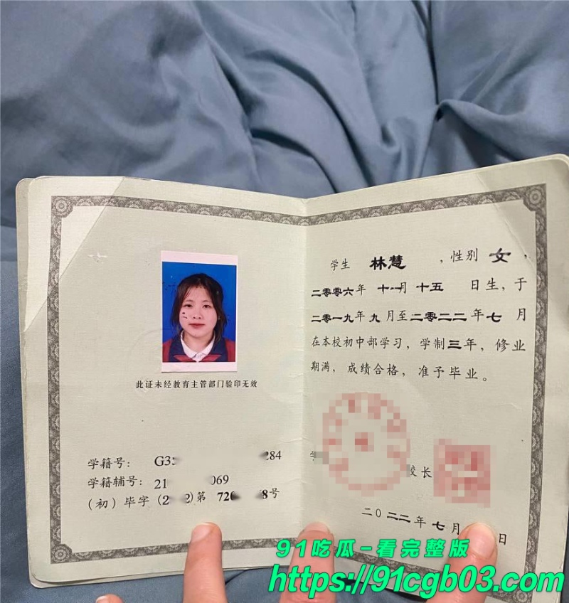 福建霞浦林慧裸贷逾期被曝光1水印版