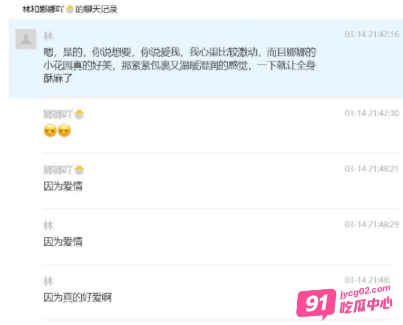 上海财政局女副科长出轨男科员被妻子曝光 这就是体制内淫乱丑闻～ 配图32