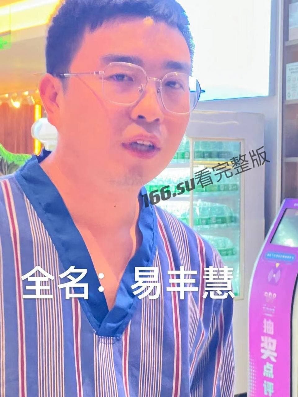 天河九号行馆水疗抓女子私处事件 配图3
