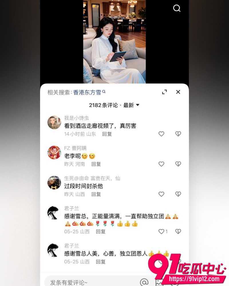 快手7000万粉情感博主清河李哥 26 快手7000万粉情感博主清河李哥 26