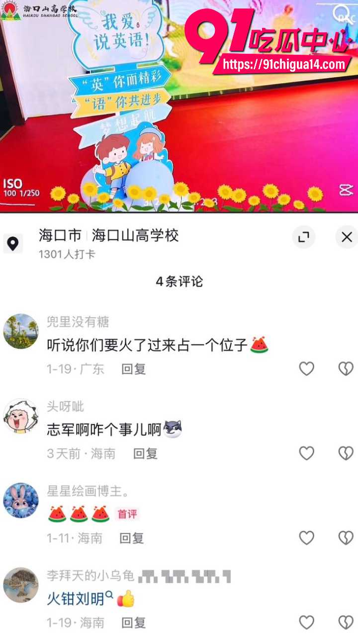 海南海口山高校长詹志军出轨女教师13