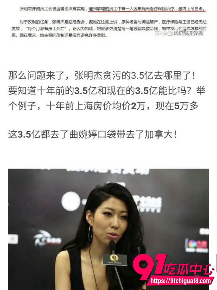 曲婉婷挥霍赃款后回国复出账号速封22 曲婉婷挥霍赃款后回国复出账号速封22