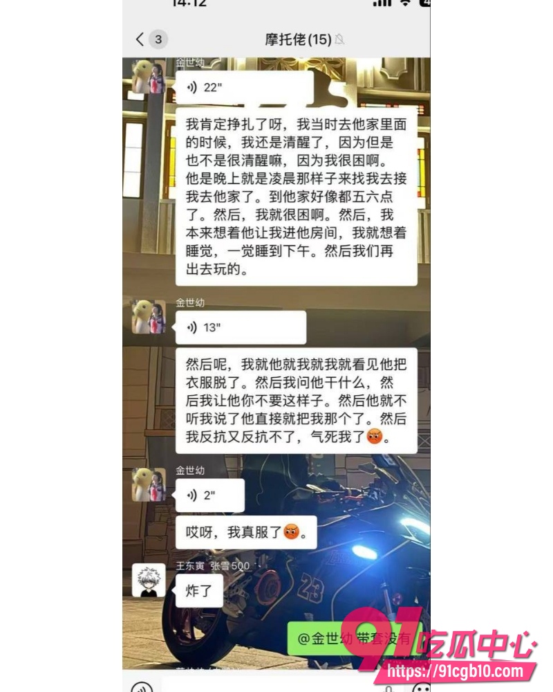 抖音机车少女金世幼 7 抖音机车少女金世幼 7