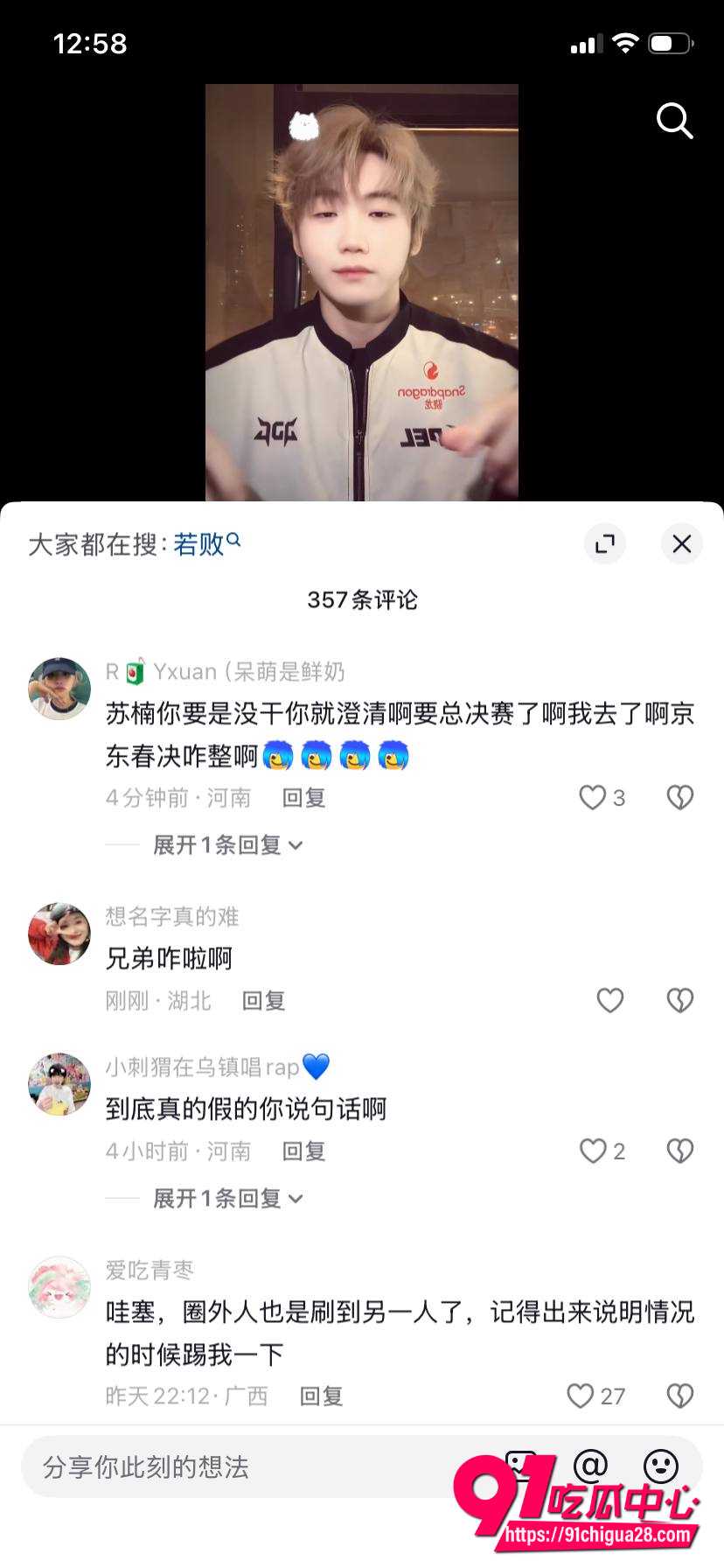 苏楠出轨 4
