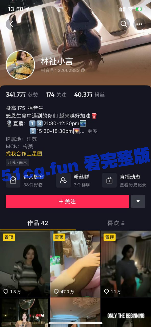 抖音百万粉丝 林祉小言 直播露点视频福利 江苏反差婊播音生 直播时意外走光 乳头漏出