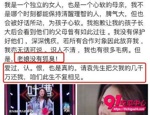 袁巴元曝光张雨绮出轨26
